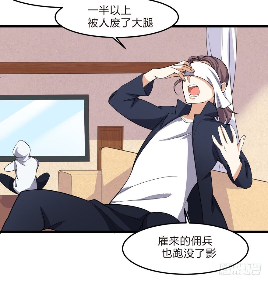 这个保安有点邪韩漫全集-第三话（下）无删减无遮挡章节图片 