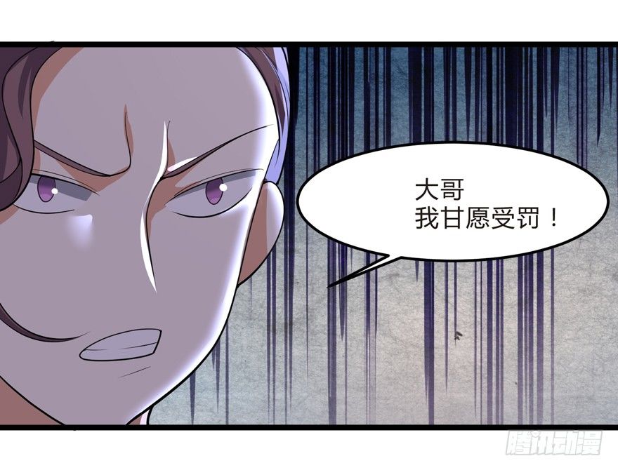 这个保安有点邪韩漫全集-第三话（下）无删减无遮挡章节图片 
