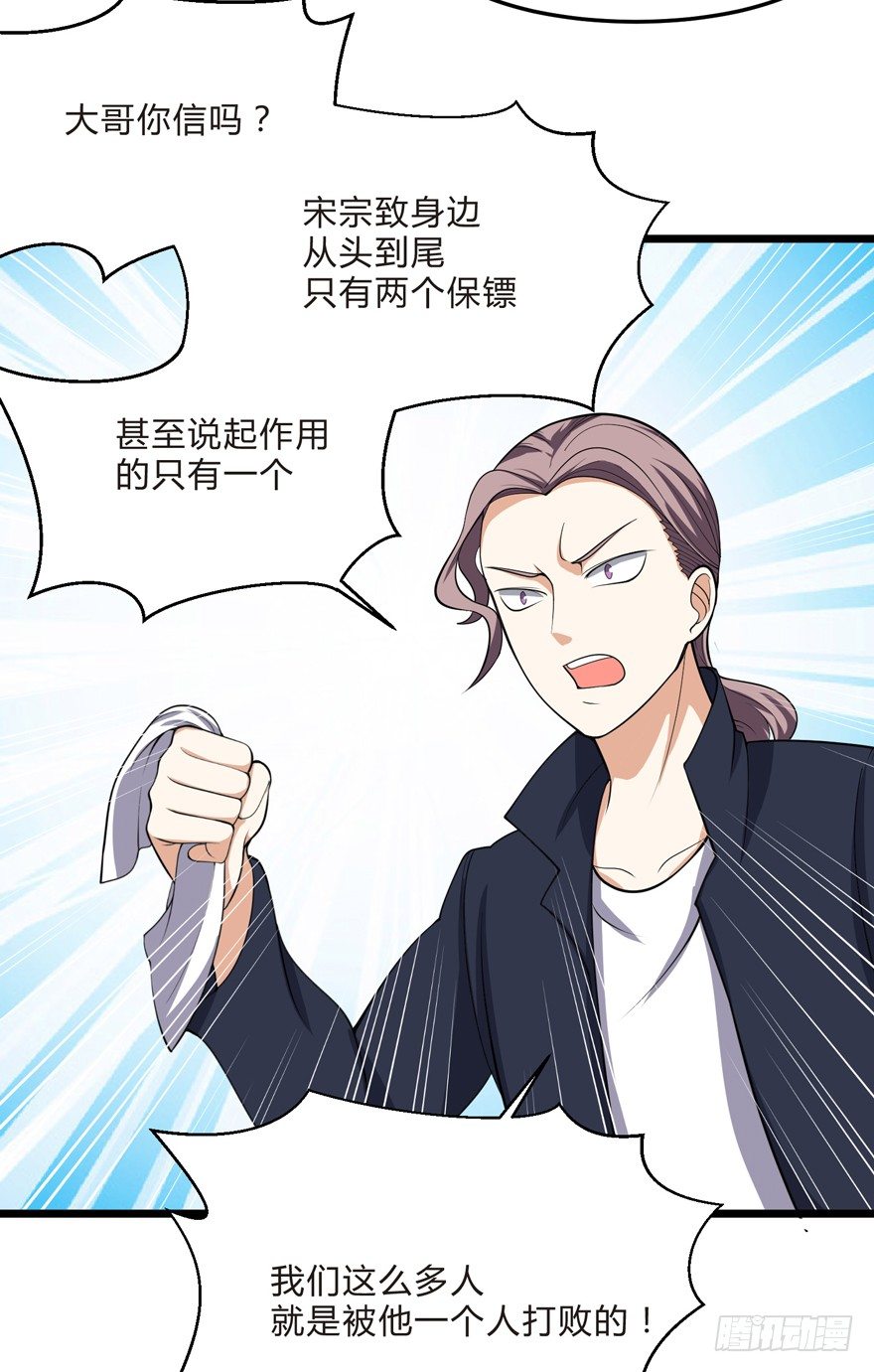 这个保安有点邪韩漫全集-第三话（下）无删减无遮挡章节图片 