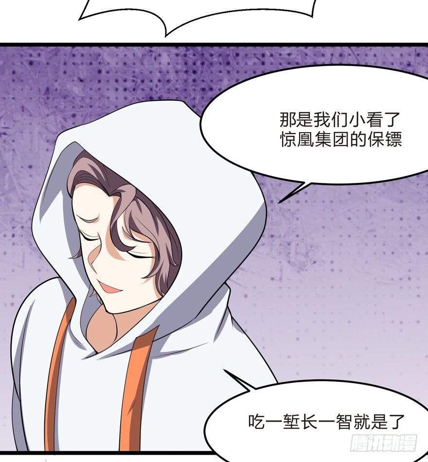 这个保安有点邪韩漫全集-第三话（下）无删减无遮挡章节图片 