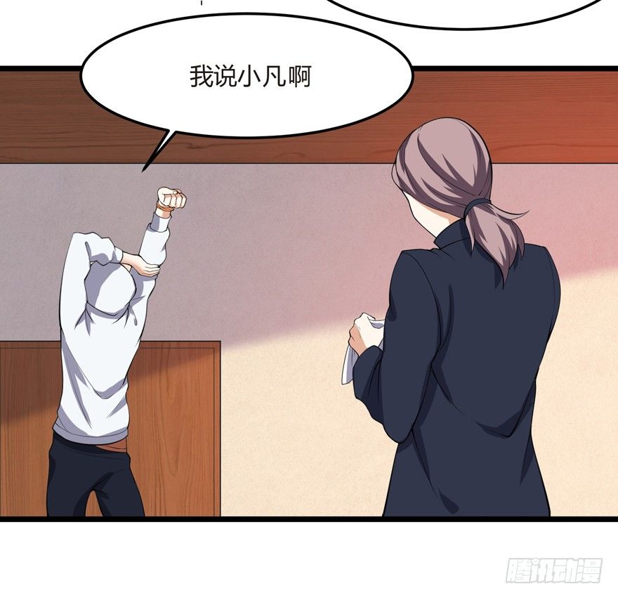 这个保安有点邪韩漫全集-第三话（下）无删减无遮挡章节图片 