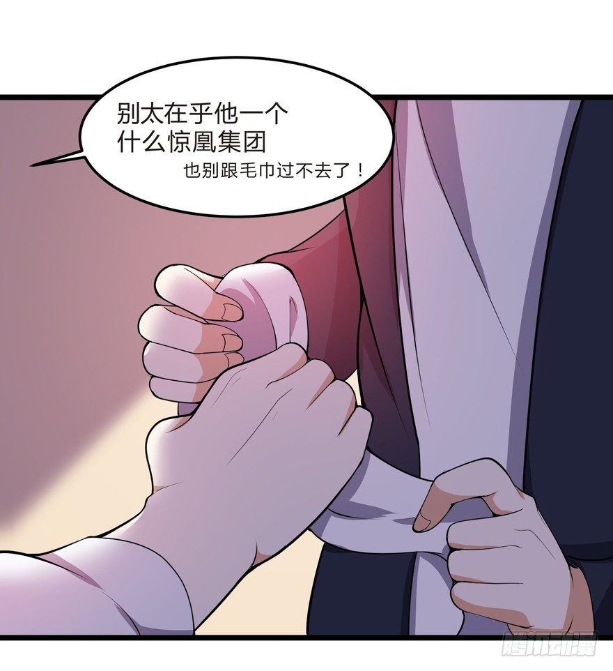 这个保安有点邪韩漫全集-第三话（下）无删减无遮挡章节图片 