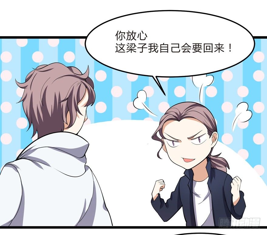 这个保安有点邪韩漫全集-第三话（下）无删减无遮挡章节图片 
