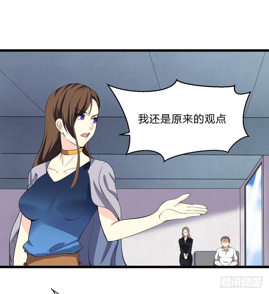 这个保安有点邪韩漫全集-第三话（下）无删减无遮挡章节图片 