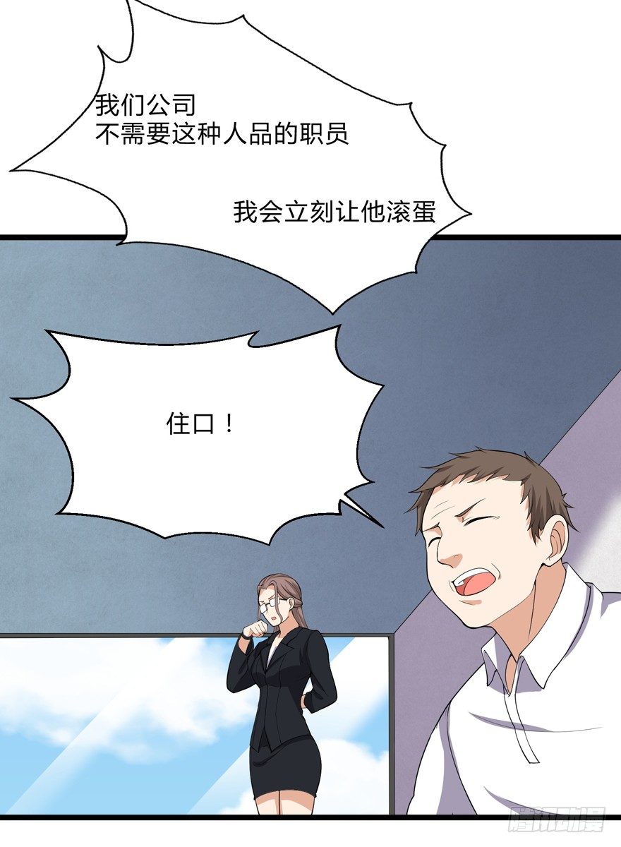这个保安有点邪韩漫全集-第三话（下）无删减无遮挡章节图片 
