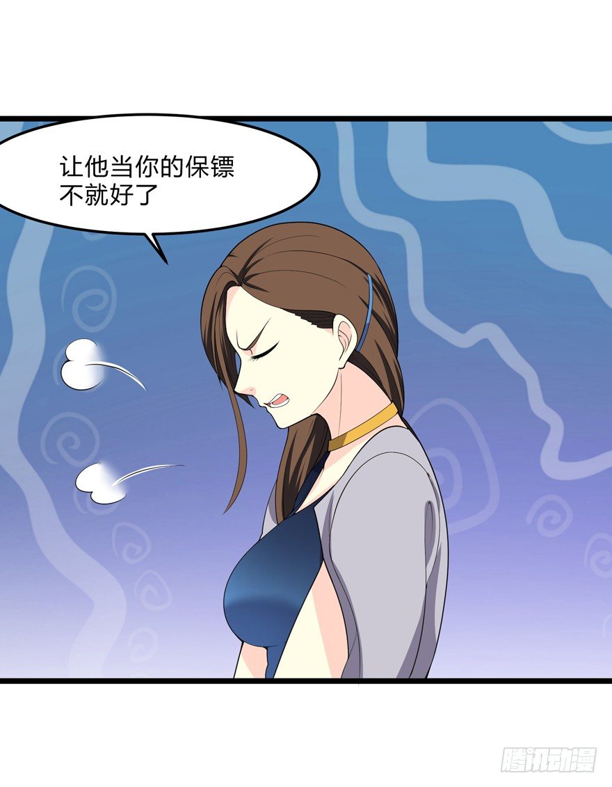 这个保安有点邪韩漫全集-第三话（下）无删减无遮挡章节图片 