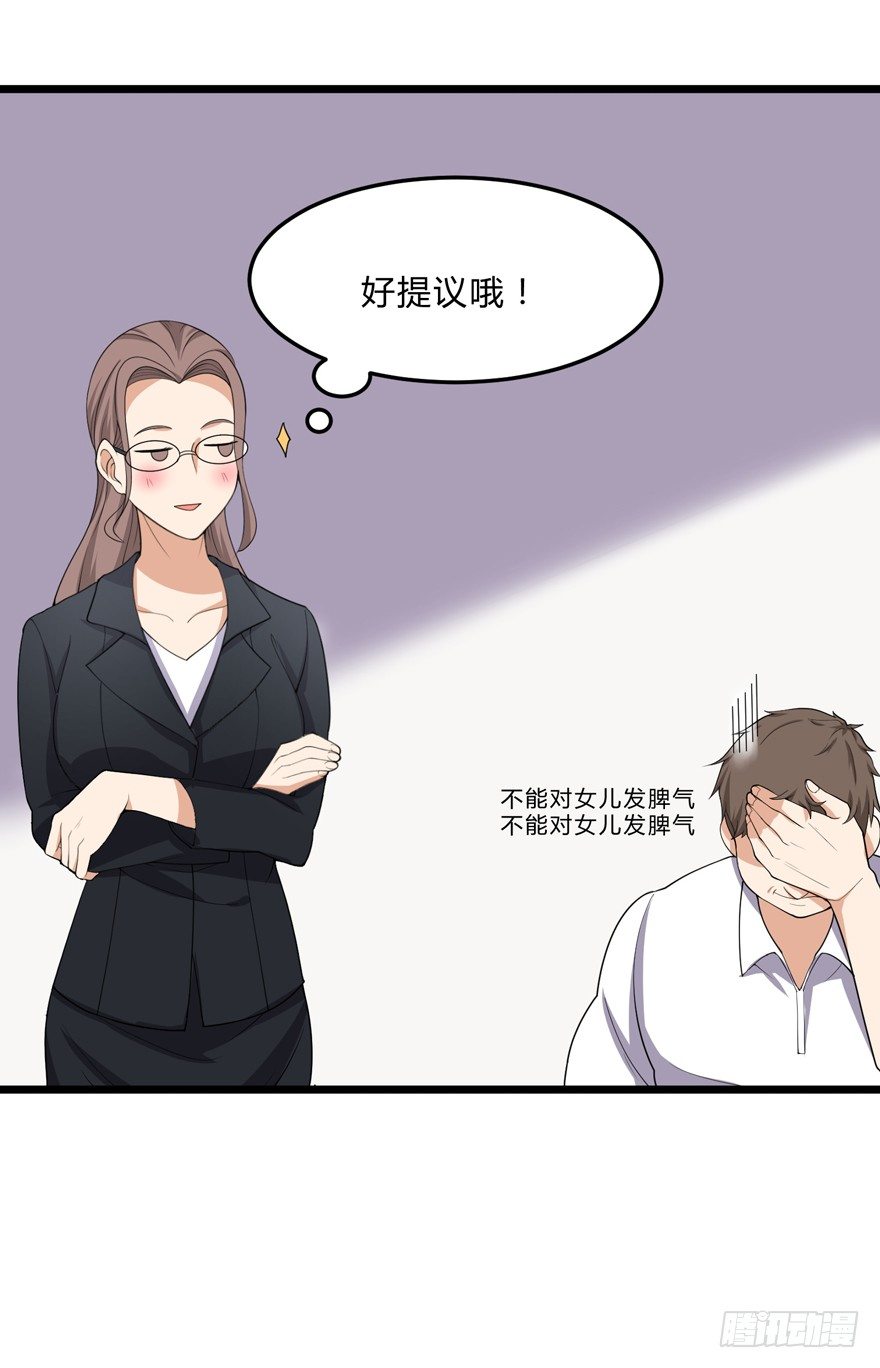 这个保安有点邪韩漫全集-第三话（下）无删减无遮挡章节图片 