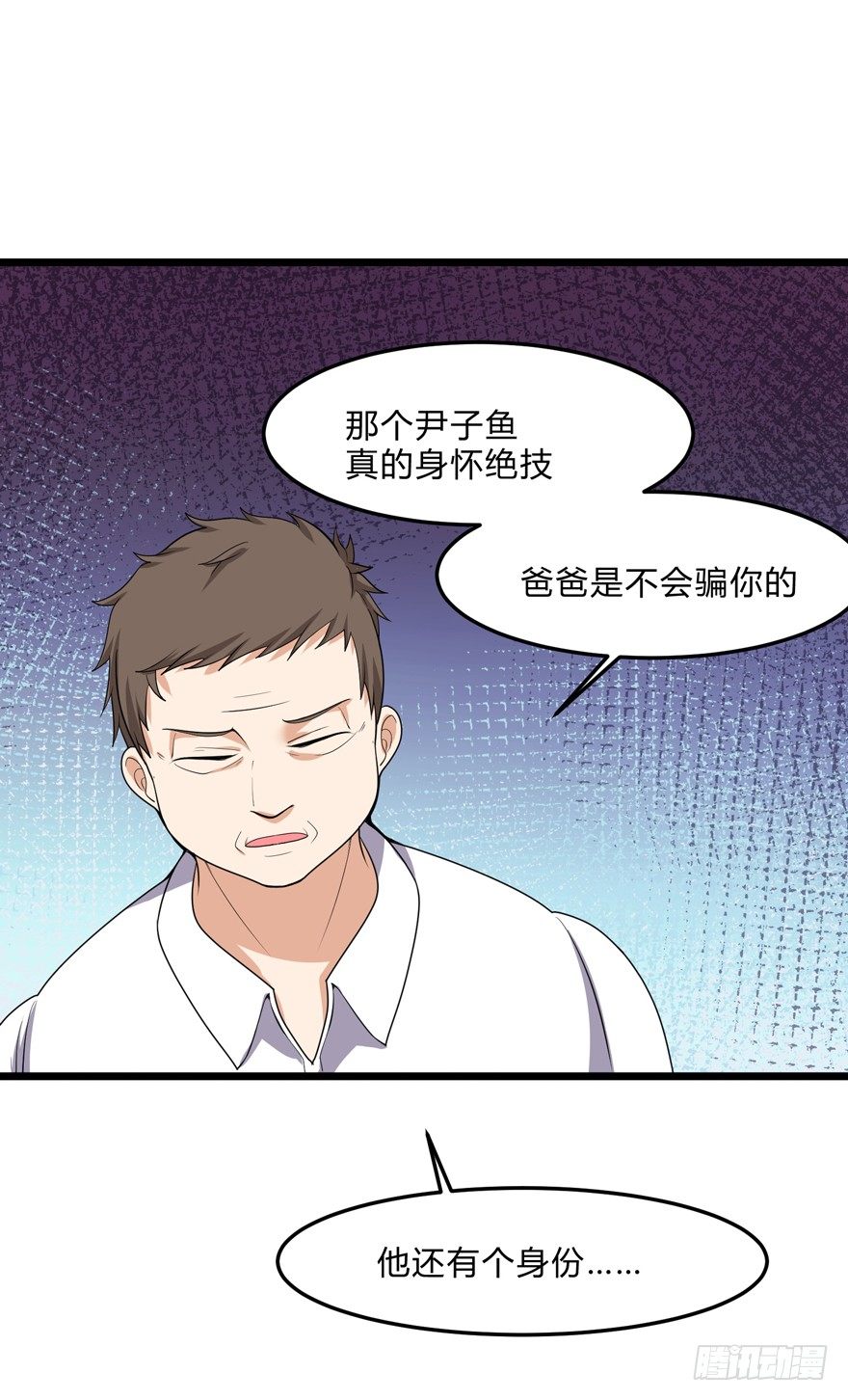 这个保安有点邪韩漫全集-第三话（下）无删减无遮挡章节图片 