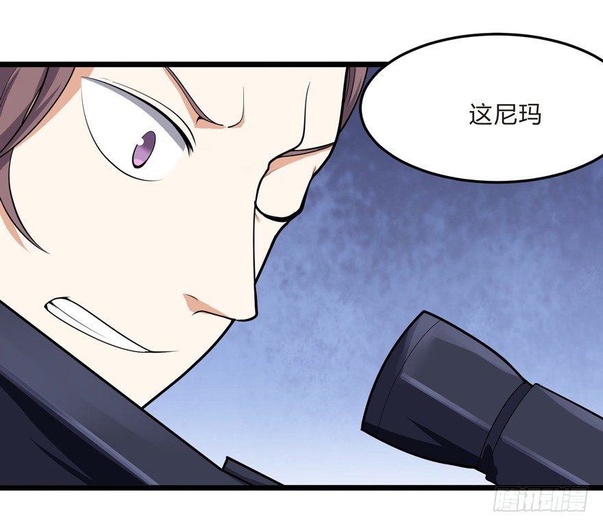 这个保安有点邪韩漫全集-第三话（下）无删减无遮挡章节图片 