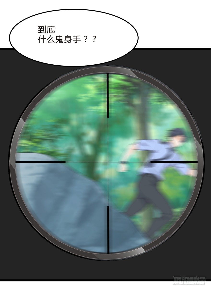 这个保安有点邪韩漫全集-第三话（下）无删减无遮挡章节图片 