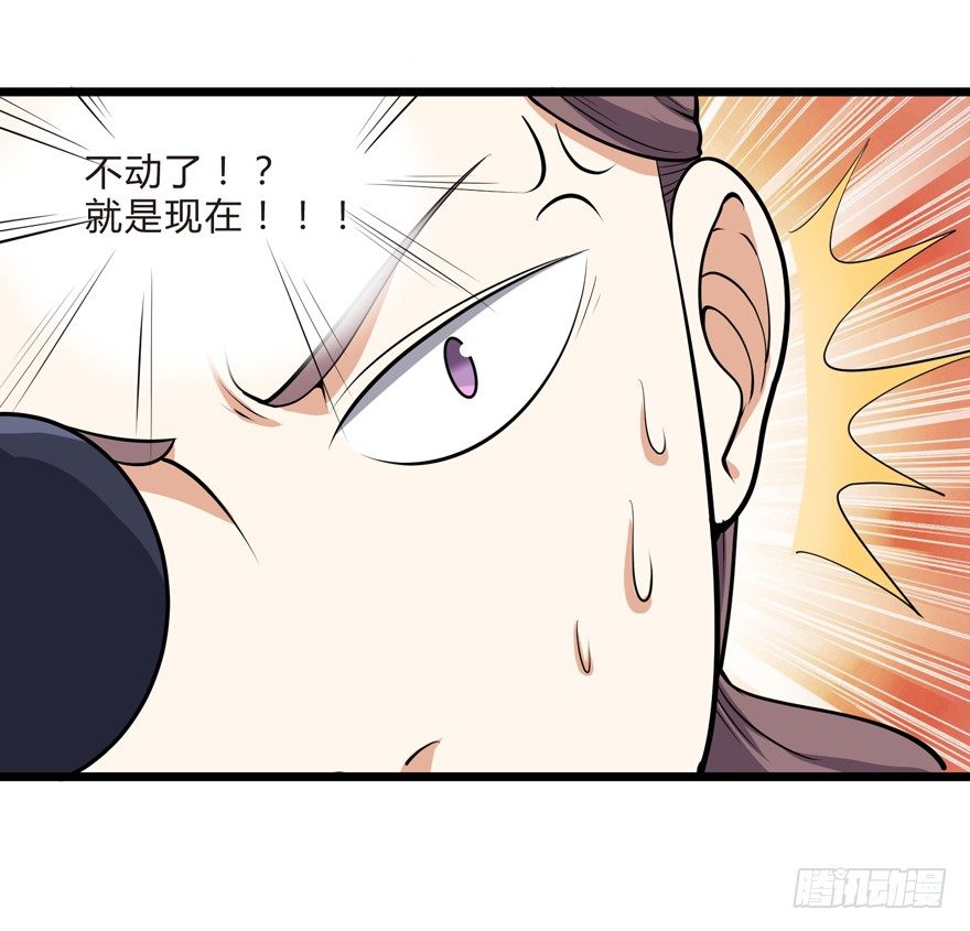 这个保安有点邪韩漫全集-第三话（下）无删减无遮挡章节图片 