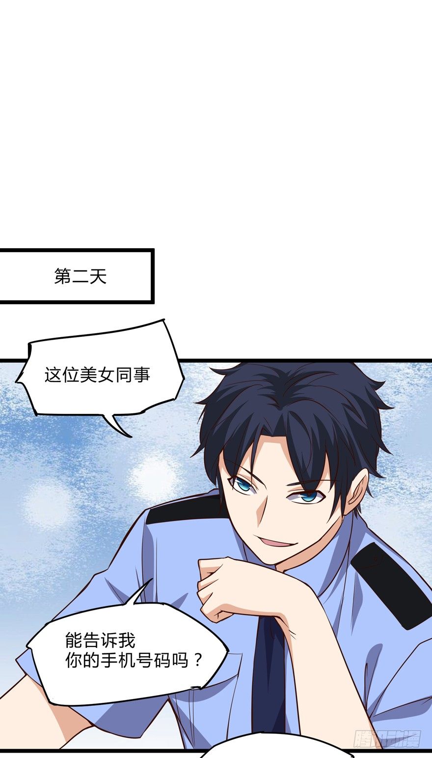 这个保安有点邪韩漫全集-第四话无删减无遮挡章节图片 