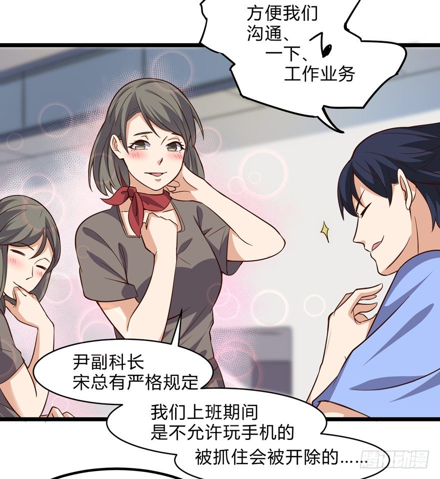 这个保安有点邪韩漫全集-第四话无删减无遮挡章节图片 