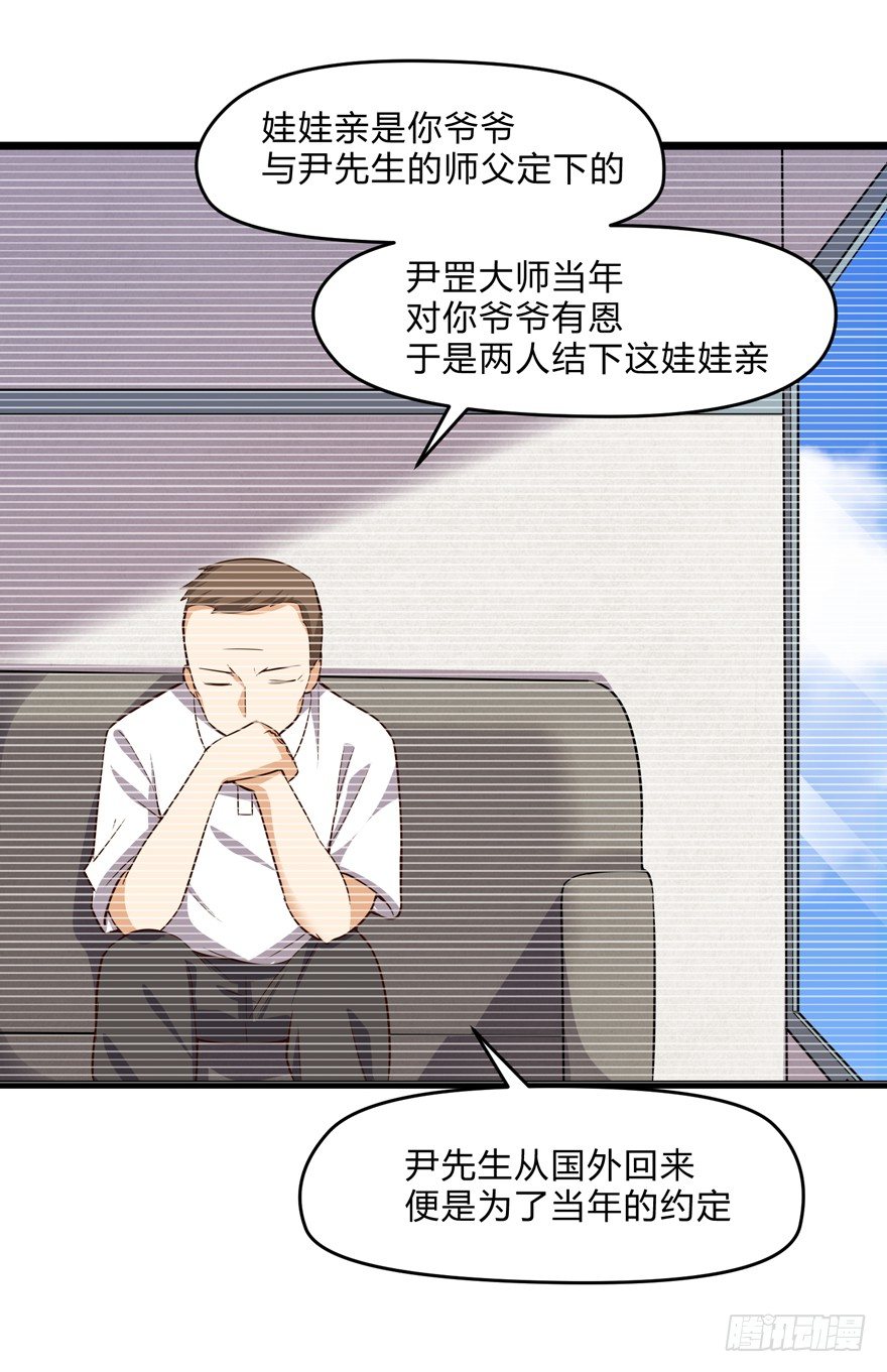 这个保安有点邪韩漫全集-第四话无删减无遮挡章节图片 