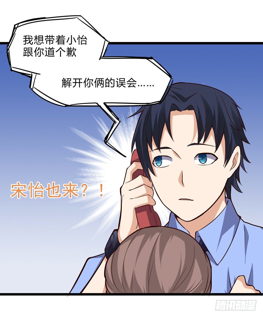 这个保安有点邪韩漫全集-第四话无删减无遮挡章节图片 