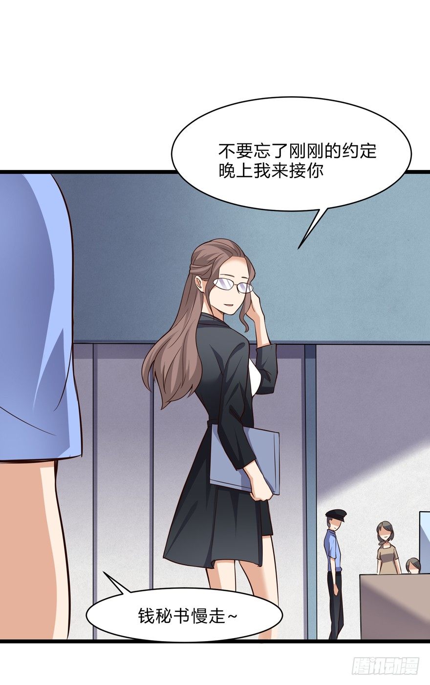 这个保安有点邪韩漫全集-第四话无删减无遮挡章节图片 