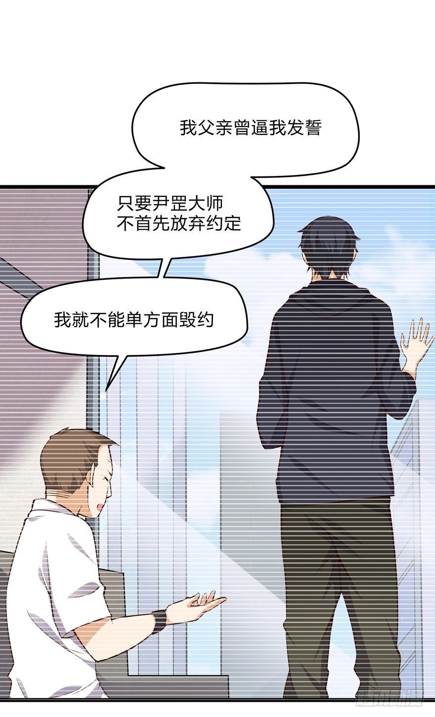 这个保安有点邪韩漫全集-第四话无删减无遮挡章节图片 
