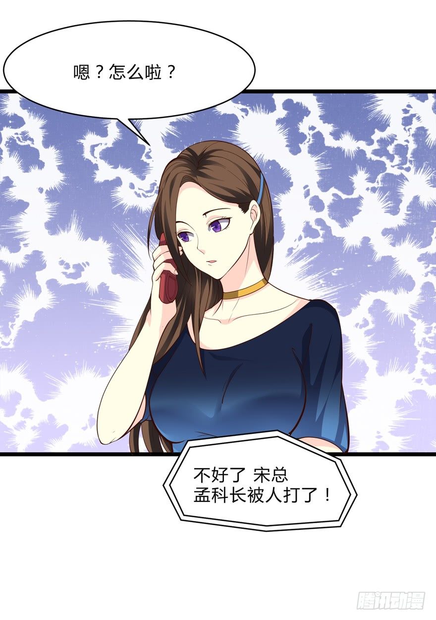 这个保安有点邪韩漫全集-第四话无删减无遮挡章节图片 
