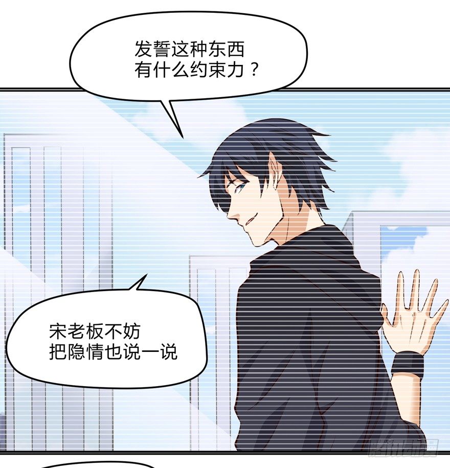 这个保安有点邪韩漫全集-第四话无删减无遮挡章节图片 