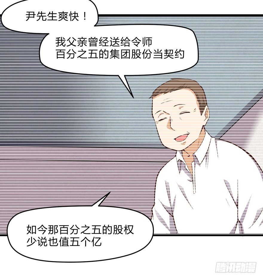 这个保安有点邪韩漫全集-第四话无删减无遮挡章节图片 