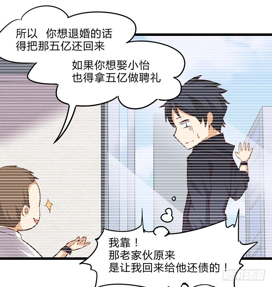 这个保安有点邪韩漫全集-第四话无删减无遮挡章节图片 