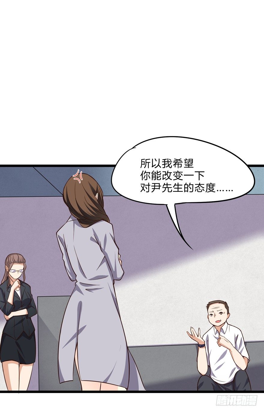 这个保安有点邪韩漫全集-第四话无删减无遮挡章节图片 