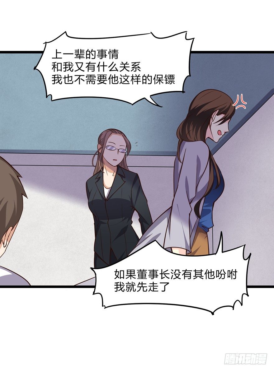 这个保安有点邪韩漫全集-第四话无删减无遮挡章节图片 