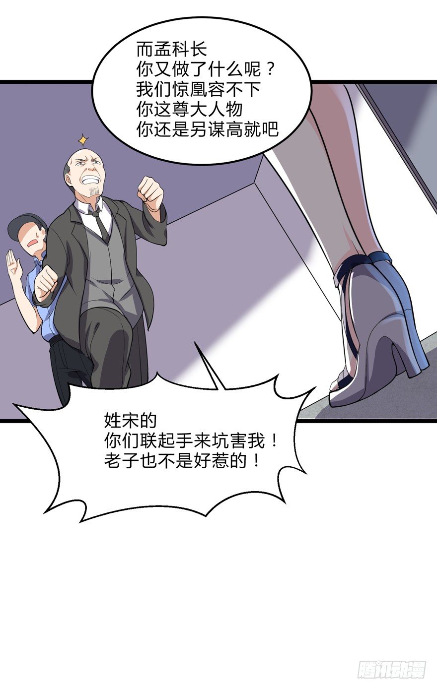这个保安有点邪韩漫全集-第五话无删减无遮挡章节图片 