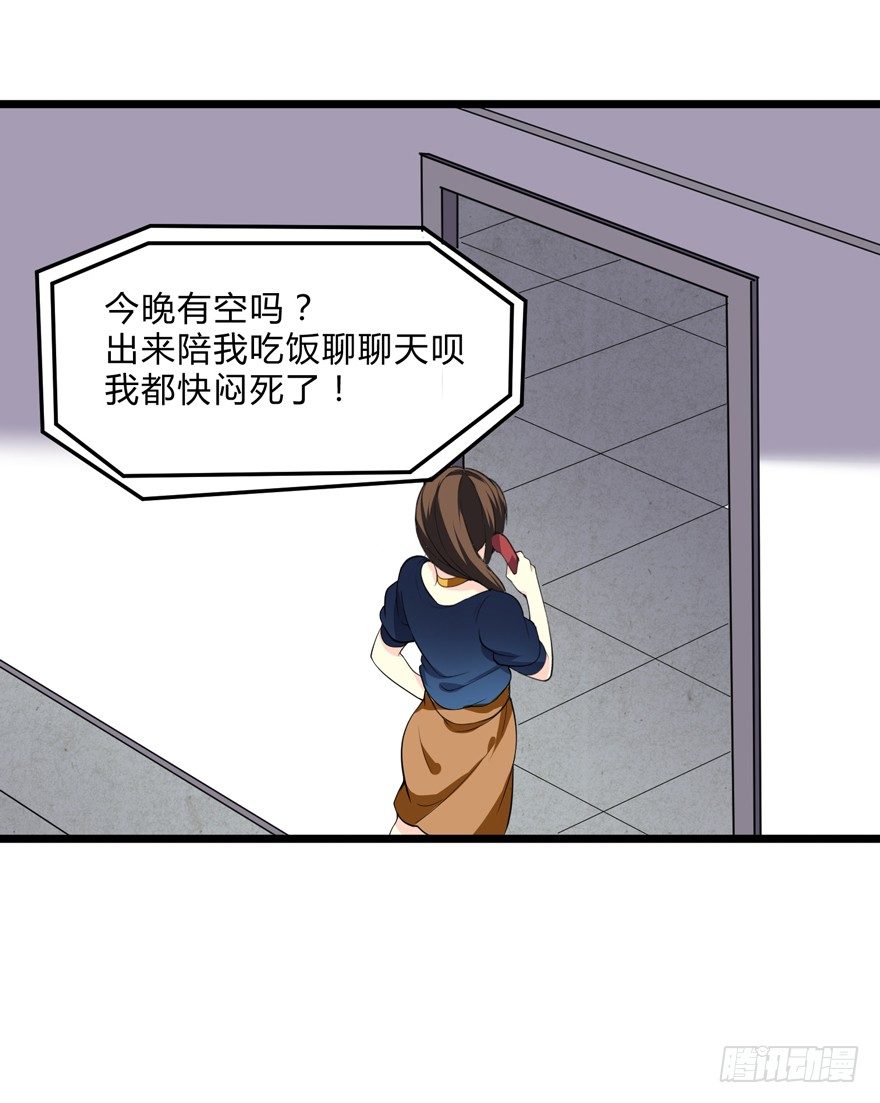这个保安有点邪韩漫全集-第五话无删减无遮挡章节图片 
