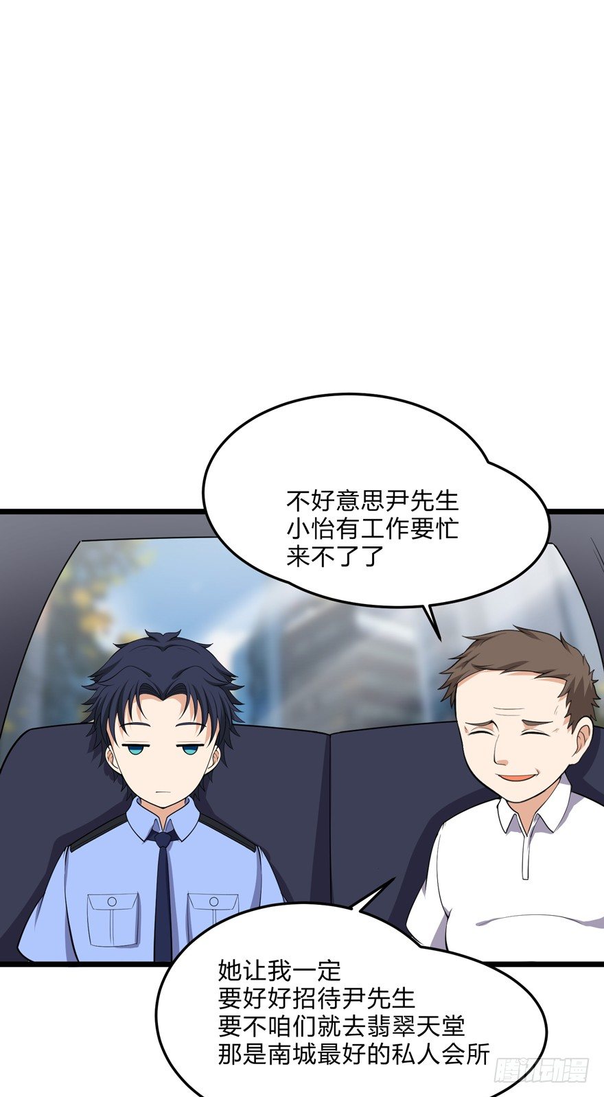 这个保安有点邪韩漫全集-第五话无删减无遮挡章节图片 