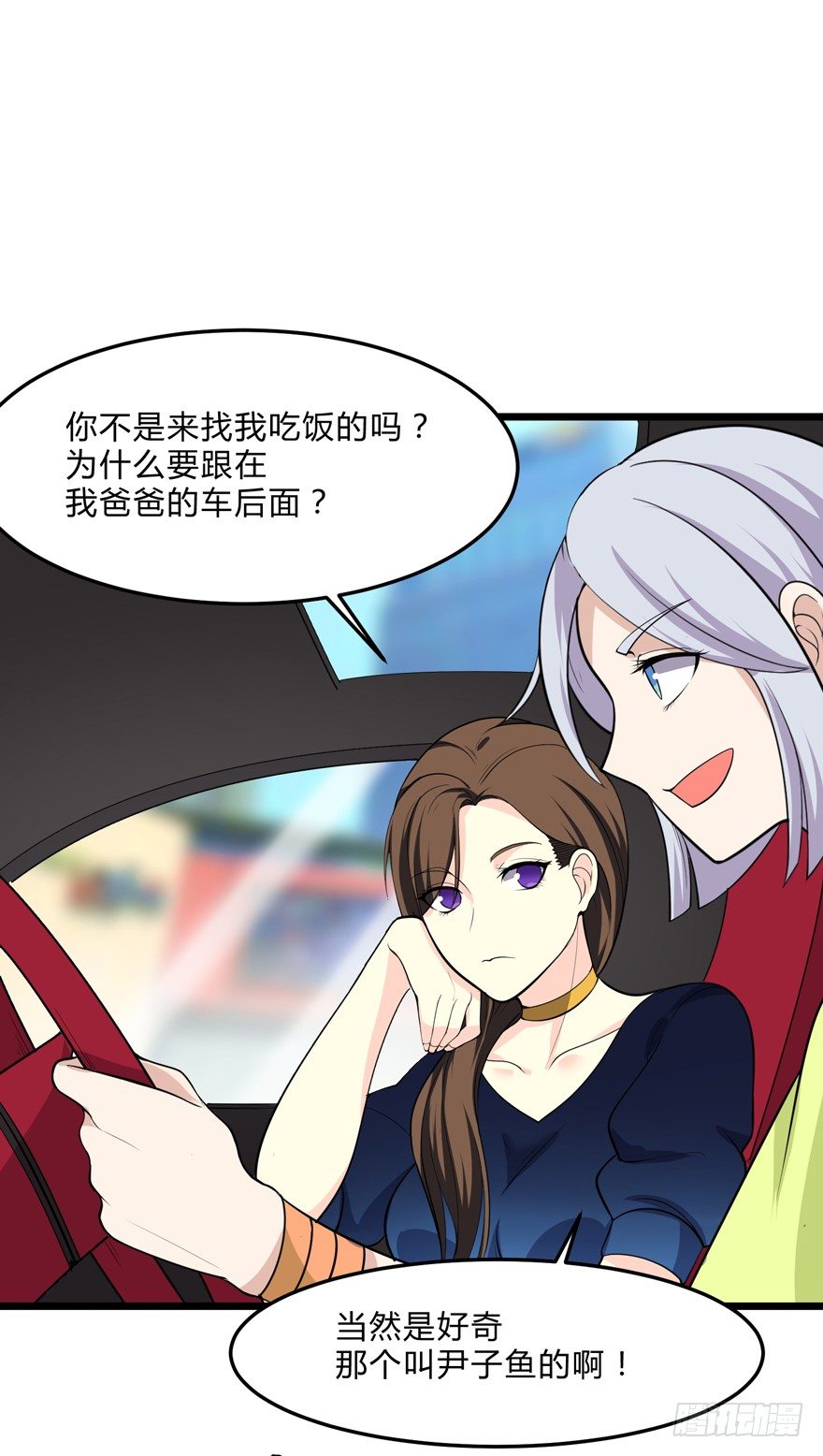 这个保安有点邪韩漫全集-第五话无删减无遮挡章节图片 