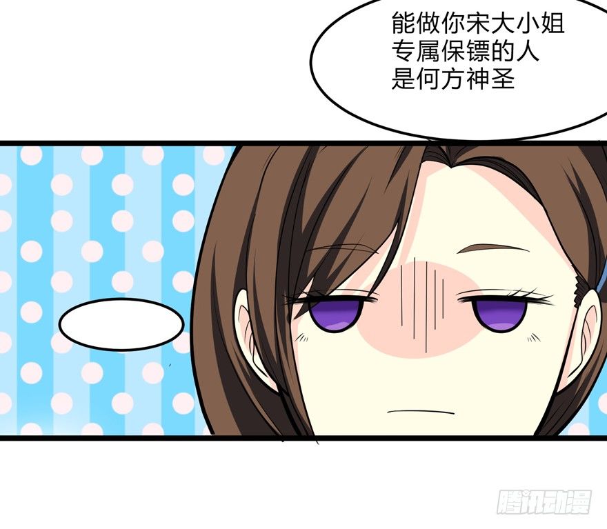 这个保安有点邪韩漫全集-第五话无删减无遮挡章节图片 