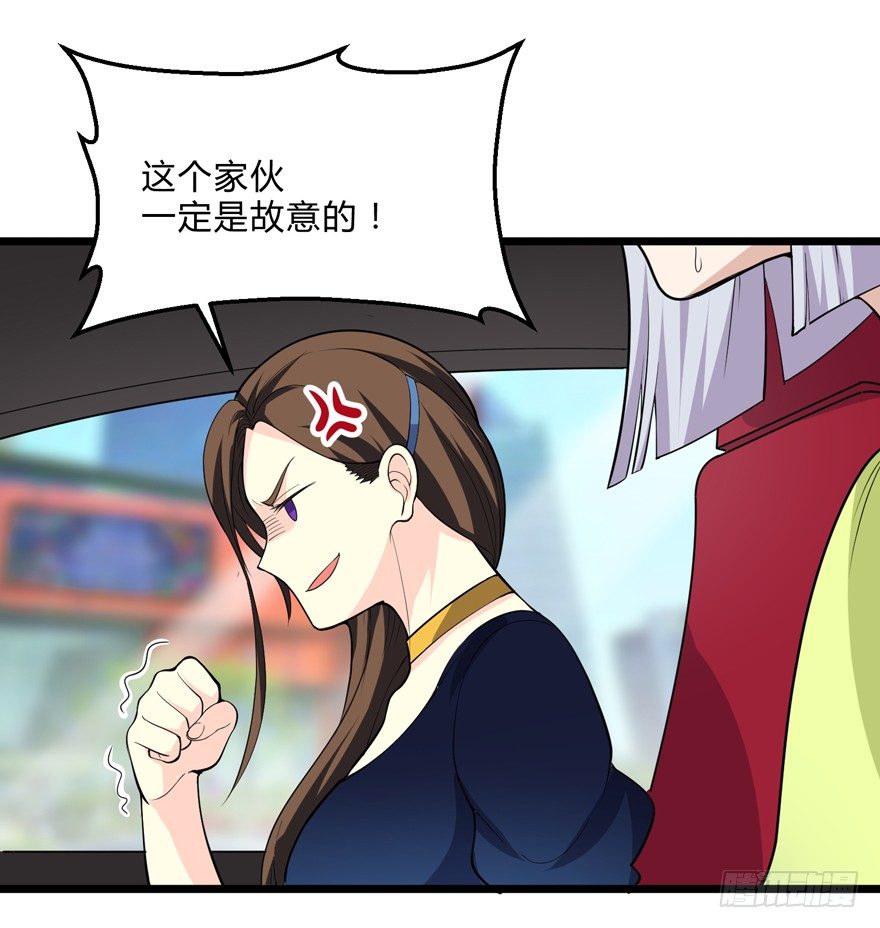 这个保安有点邪韩漫全集-第五话无删减无遮挡章节图片 
