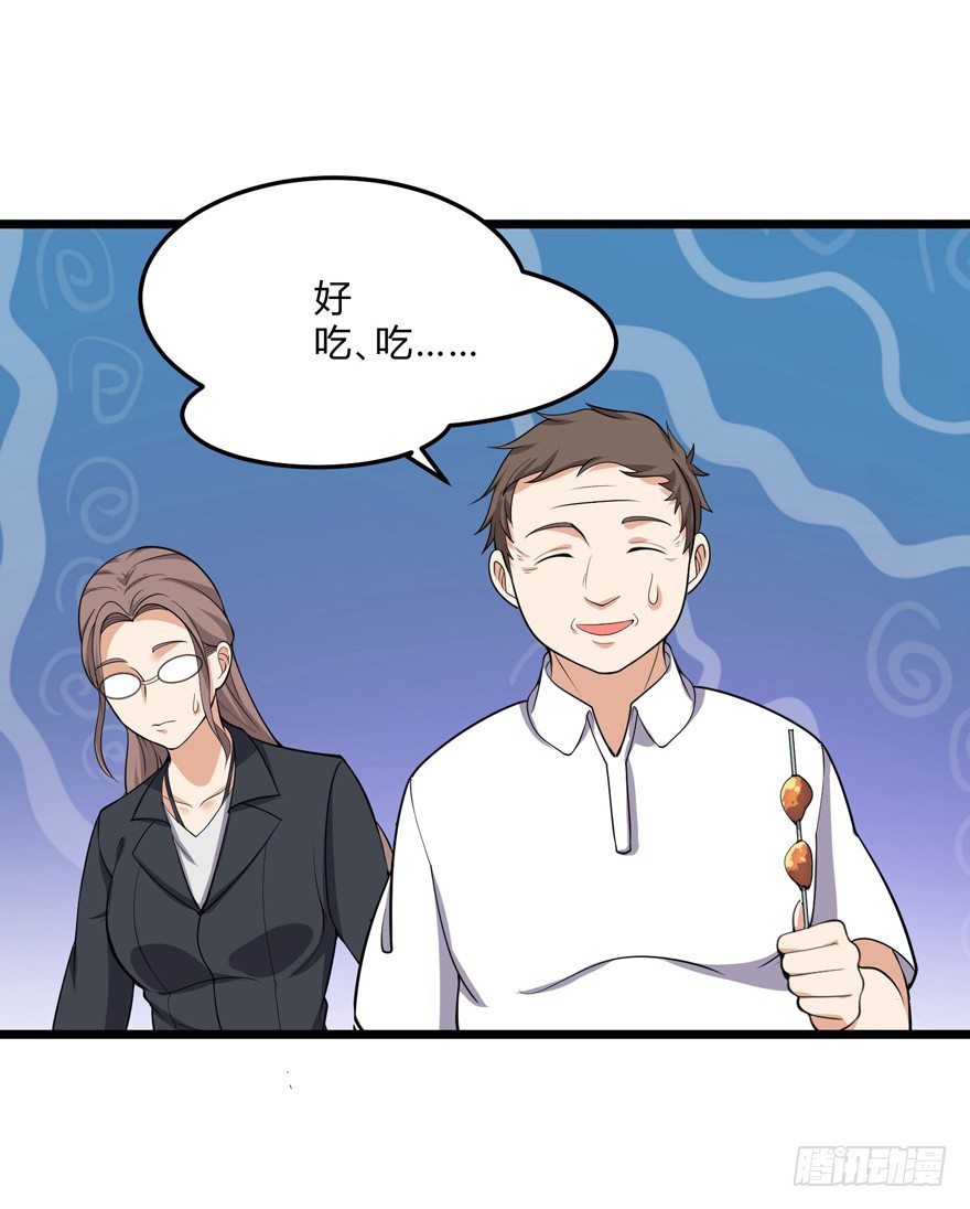 这个保安有点邪韩漫全集-第五话无删减无遮挡章节图片 
