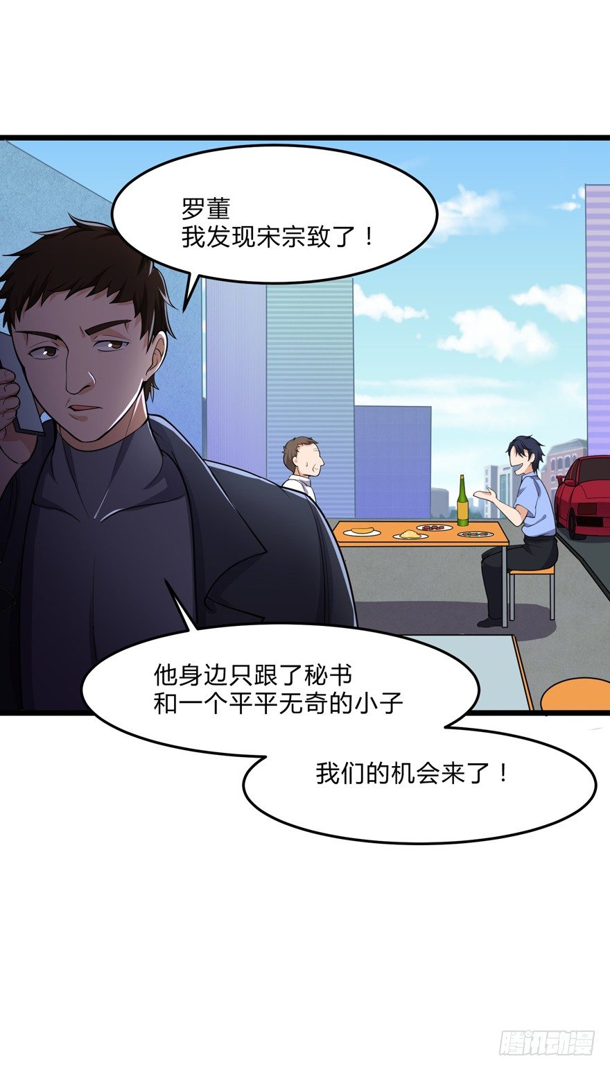 这个保安有点邪韩漫全集-第五话无删减无遮挡章节图片 