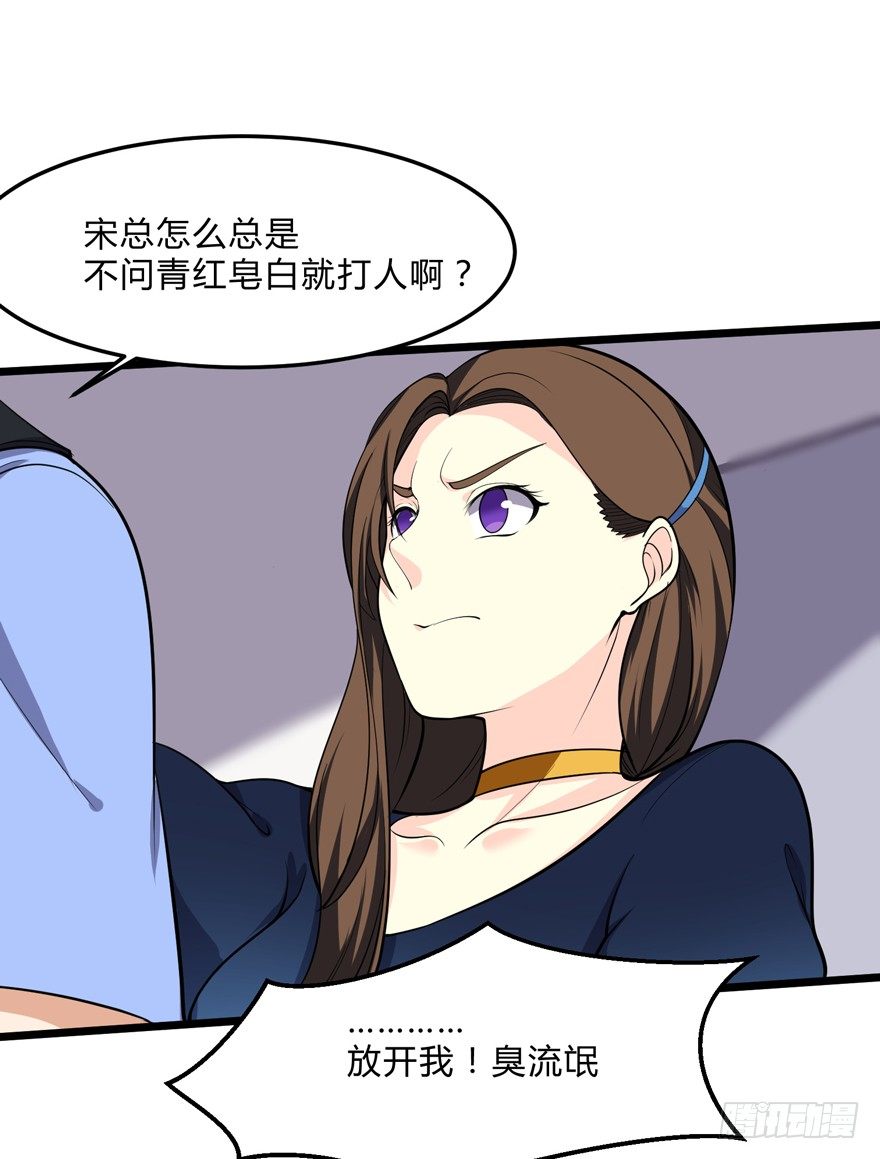 这个保安有点邪韩漫全集-第五话无删减无遮挡章节图片 