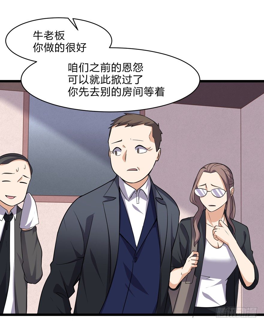 这个保安有点邪韩漫全集-第六话无删减无遮挡章节图片 