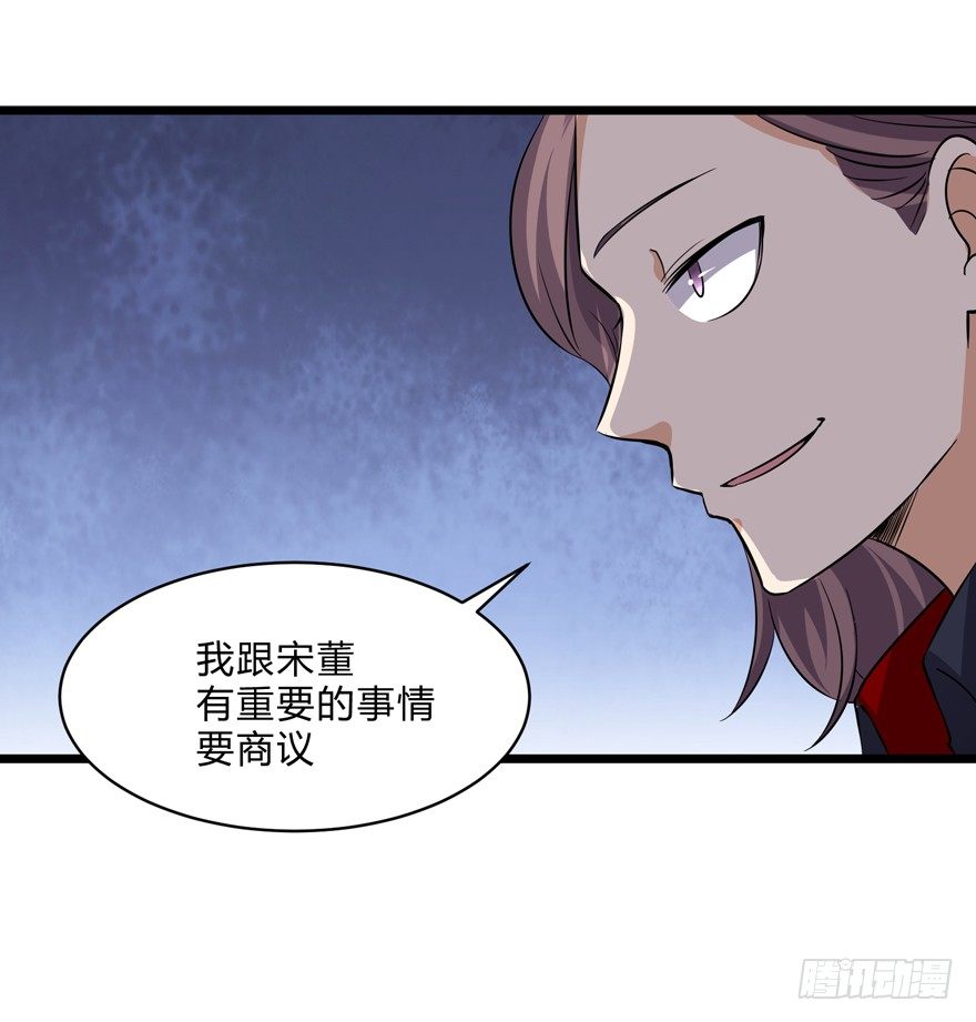 这个保安有点邪韩漫全集-第六话无删减无遮挡章节图片 