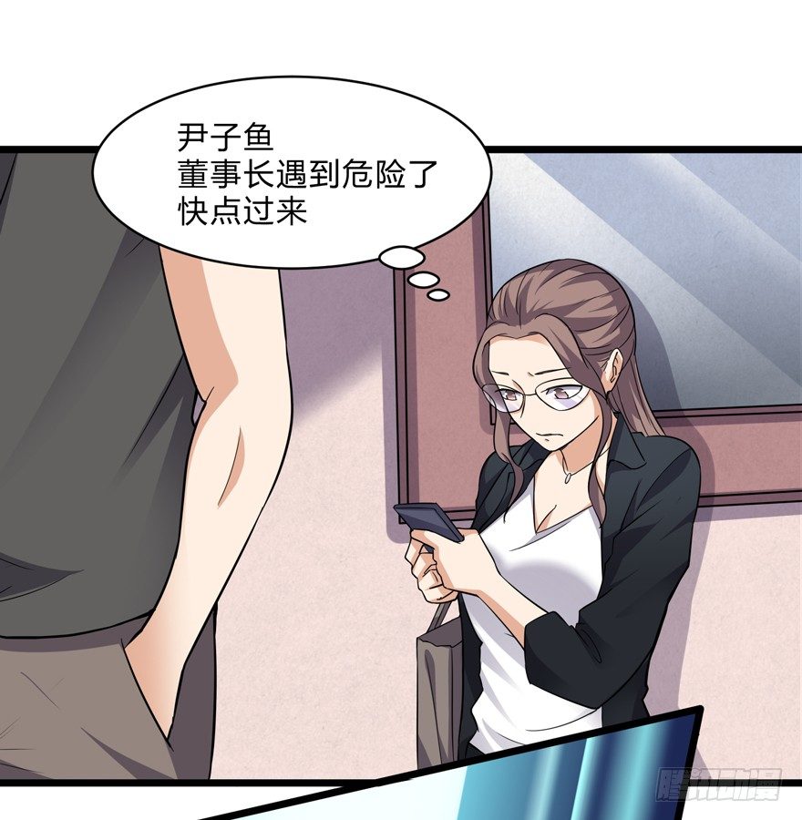 这个保安有点邪韩漫全集-第六话无删减无遮挡章节图片 