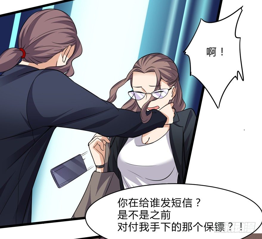 这个保安有点邪韩漫全集-第六话无删减无遮挡章节图片 