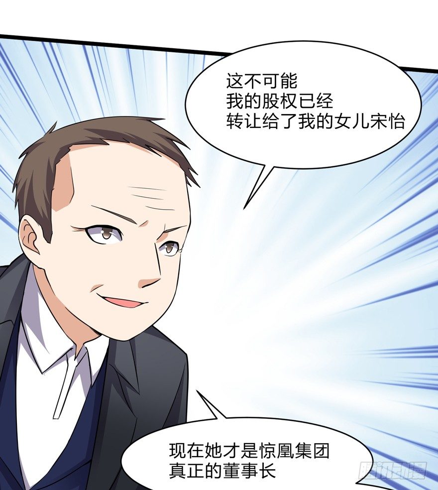 这个保安有点邪韩漫全集-第六话无删减无遮挡章节图片 