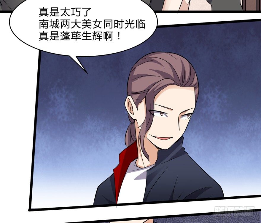 这个保安有点邪韩漫全集-第六话无删减无遮挡章节图片 