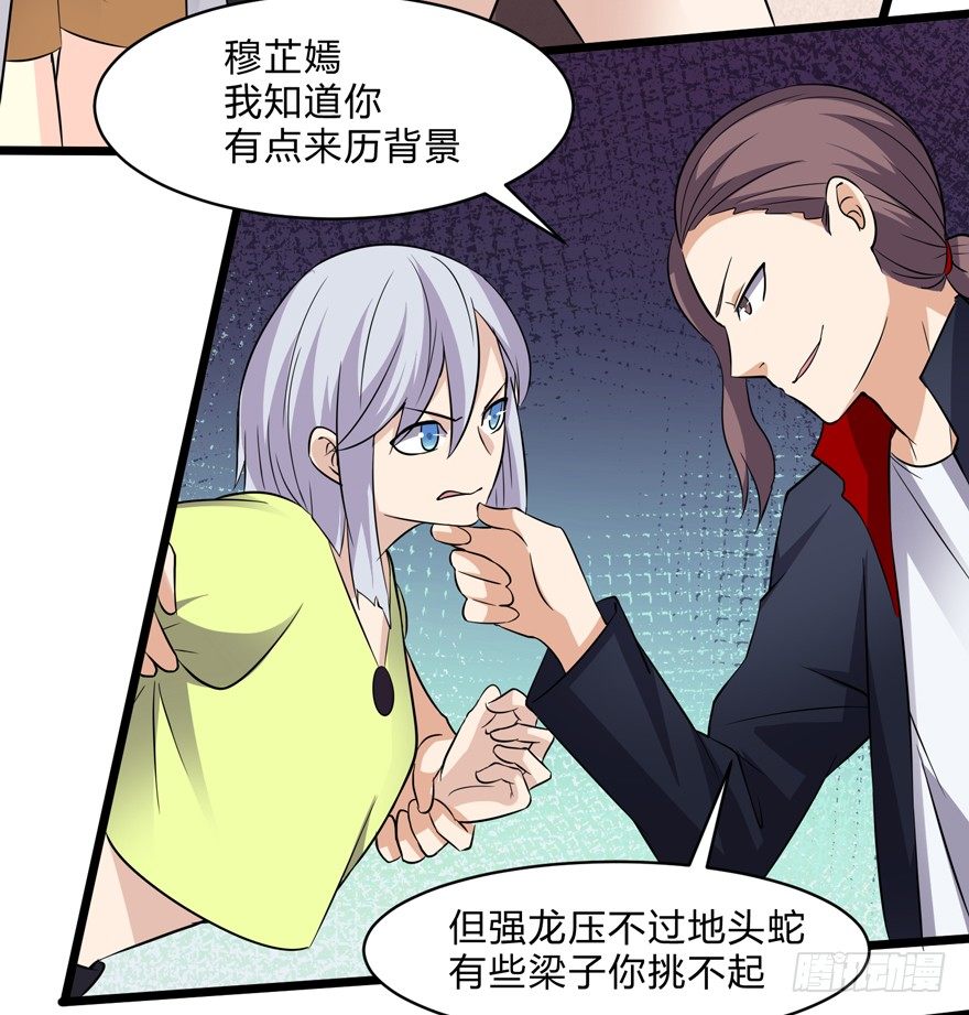 这个保安有点邪韩漫全集-第六话无删减无遮挡章节图片 