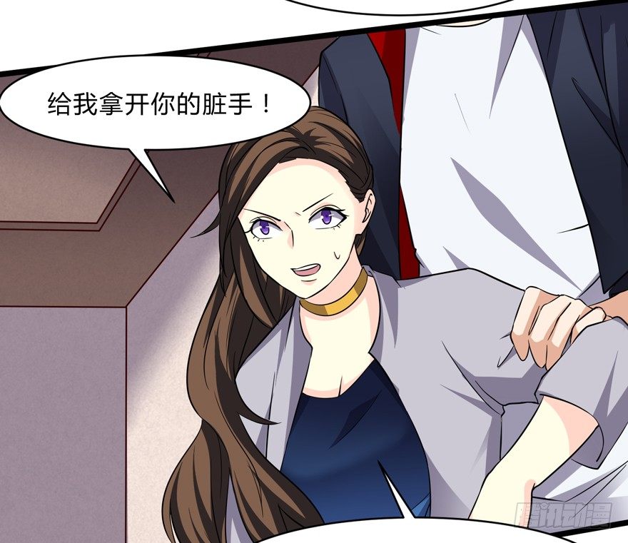 这个保安有点邪韩漫全集-第六话无删减无遮挡章节图片 