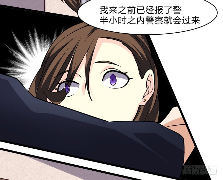 这个保安有点邪韩漫全集-第六话无删减无遮挡章节图片 