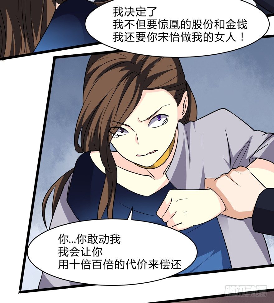 这个保安有点邪韩漫全集-第六话无删减无遮挡章节图片 