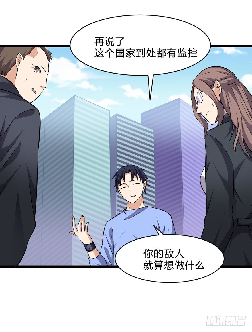 这个保安有点邪韩漫全集-第六话无删减无遮挡章节图片 