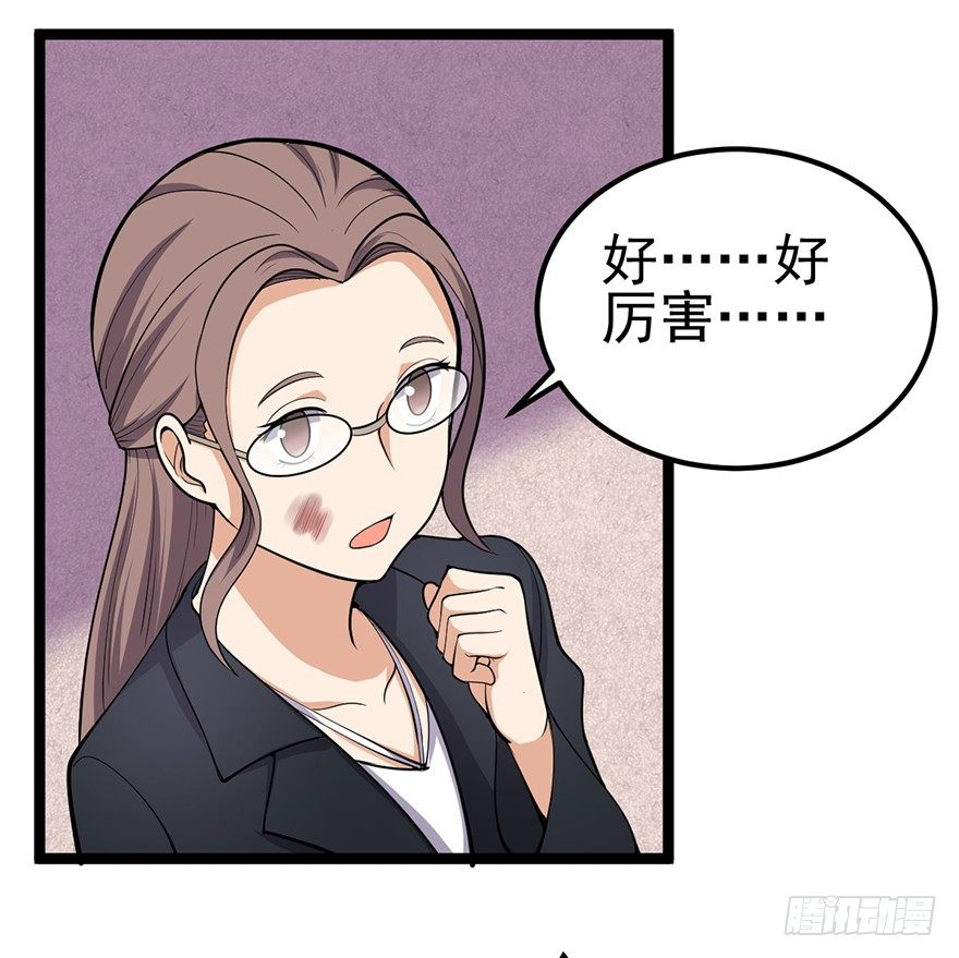 这个保安有点邪韩漫全集-第七话无删减无遮挡章节图片 
