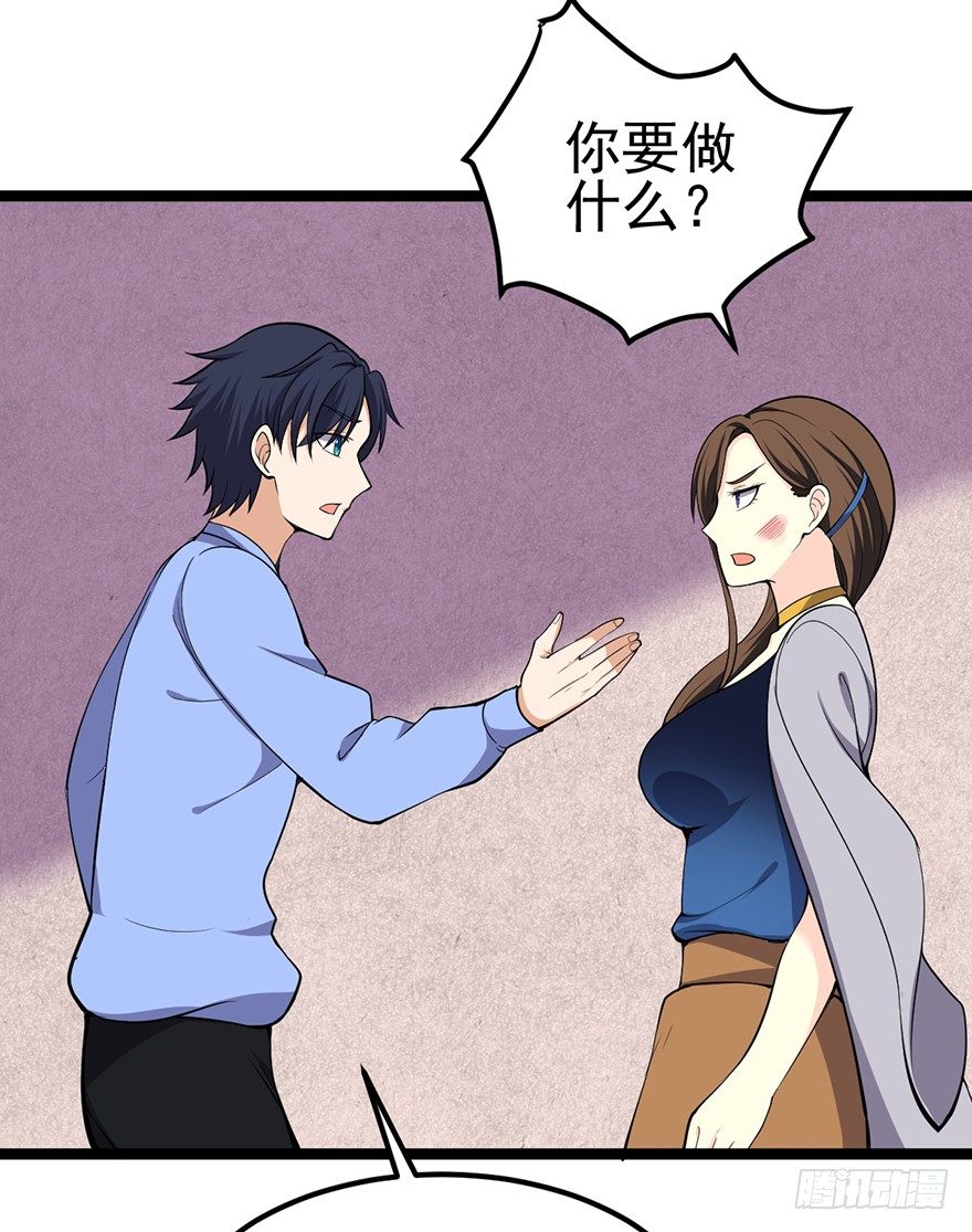 这个保安有点邪韩漫全集-第七话无删减无遮挡章节图片 