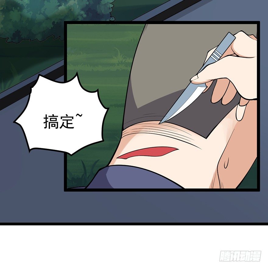 这个保安有点邪韩漫全集-第七话无删减无遮挡章节图片 